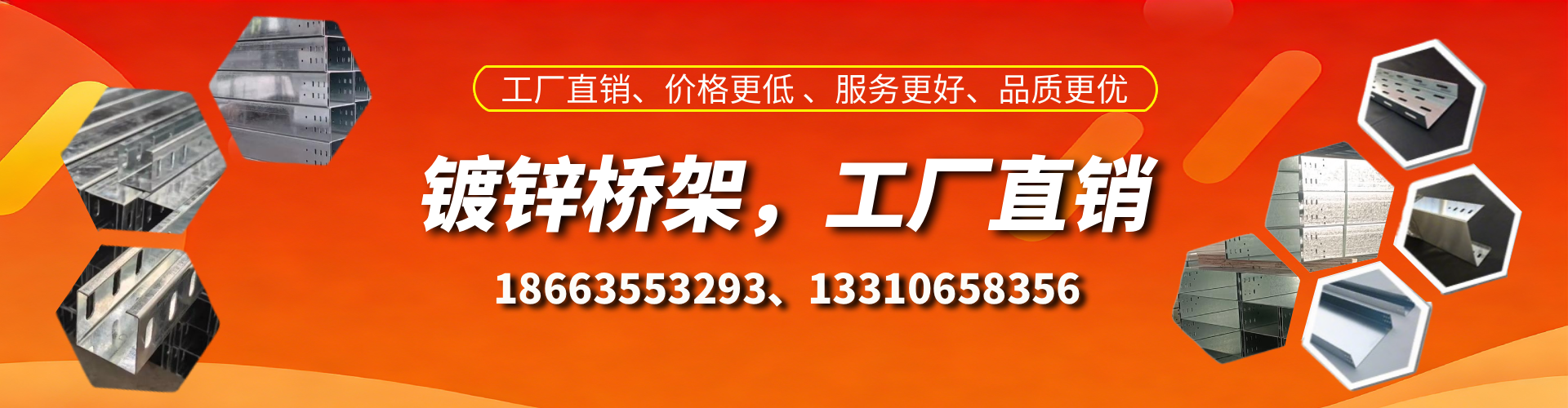 昌吉镀锌桥架厂家
